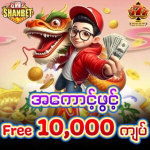 777kyat - shanbet777