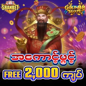 gold88 slot - shanbet777