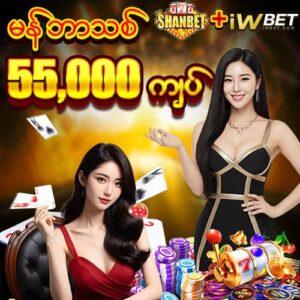 iwbet - shanbet777