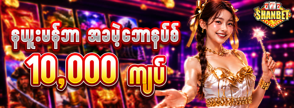 shanbet777 online casino