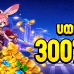 အပေးကြမ်းပြီး အနိုင်များသည့် Shwe666 Online Casino