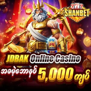 jdbak free bonus