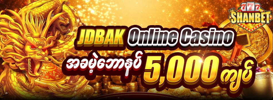 jdbak
