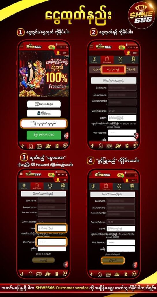 shanbet777 withdraw